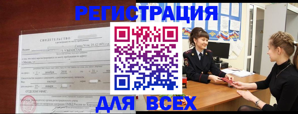 временная регистрация 2025 в Карелии