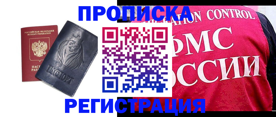 где прописаться в Карелии