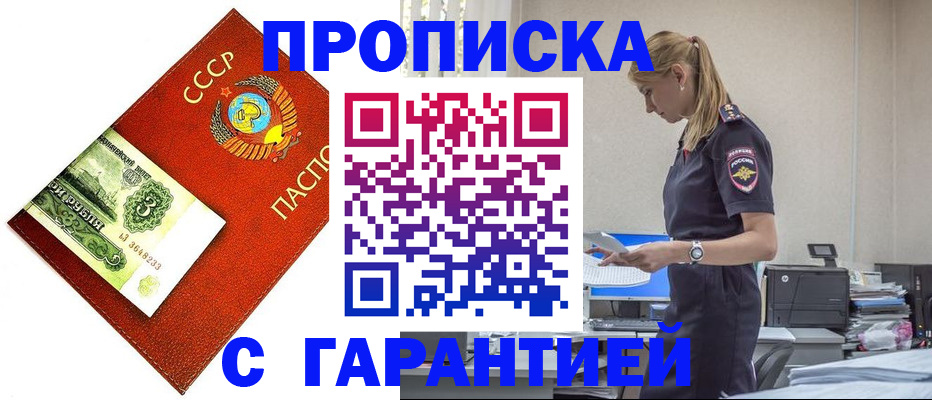 прописка в квартире в Карелии