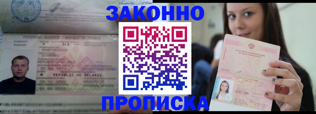 временная регистрация надежно в Карелии