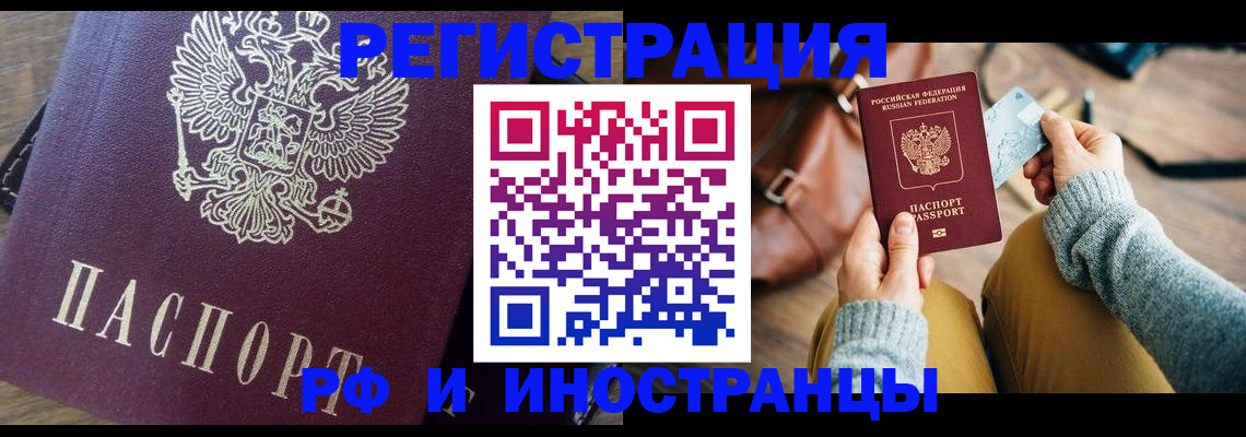 купить прописку в Карелии